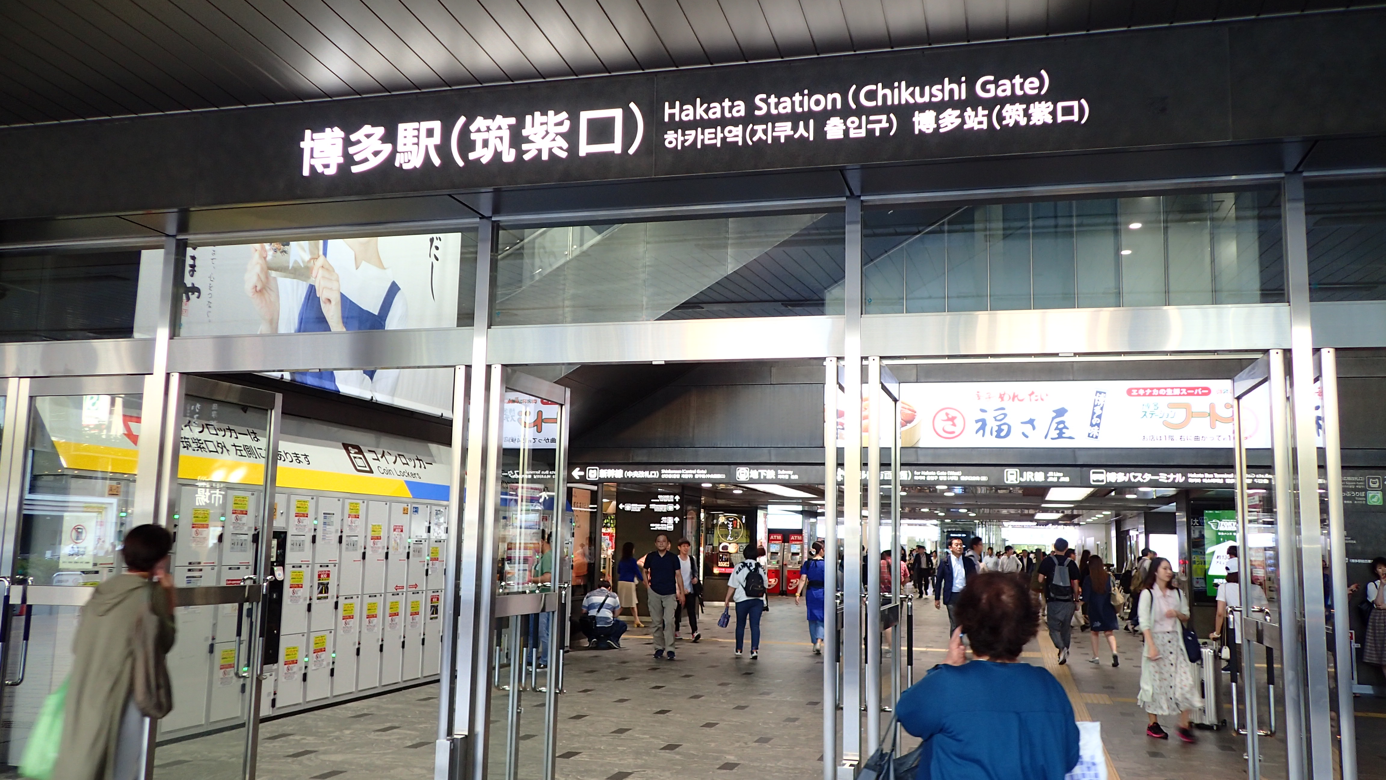 博多駅筑紫口側にお店があります